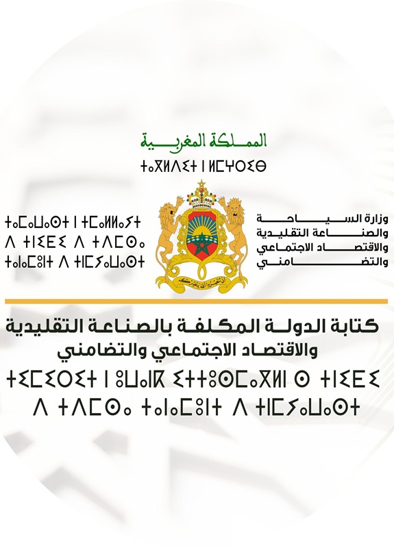 Secrétariat d'etat chargé de l'artisanat